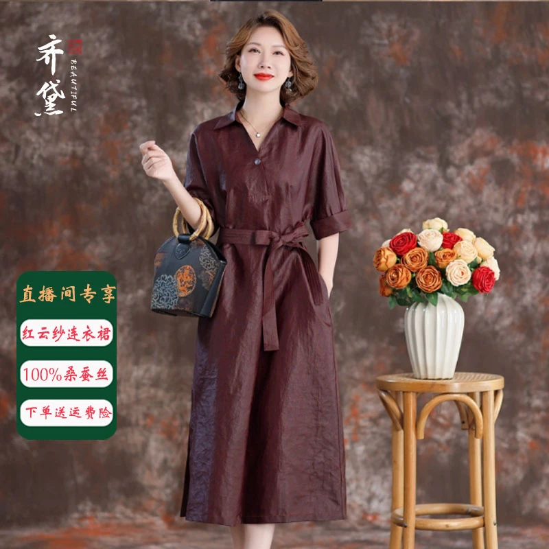 限时秒杀 齐黛香云纱红云纱连衣裙气质妈妈宽松显瘦长裙23209