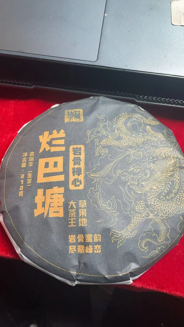 2021年烂巴塘草果地核心茶王古树生茶212克AT588-LAJD800