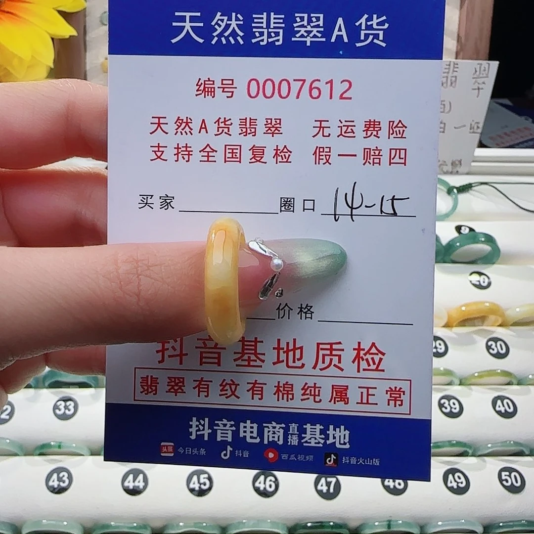 翡翠戒指未镶嵌戒指