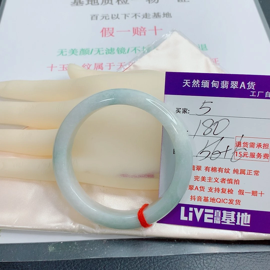 翡翠手镯未镶嵌天然5