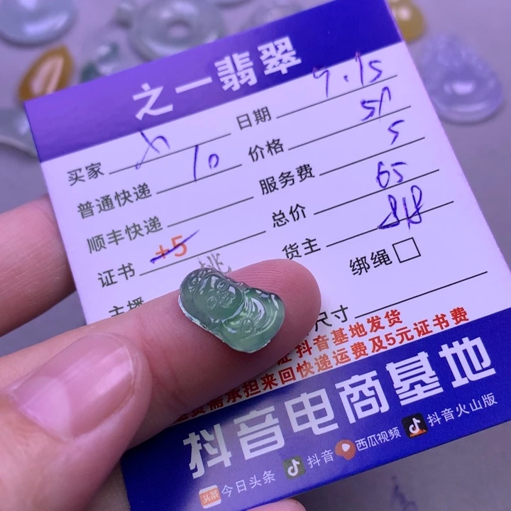 颈饰未镶嵌翡翠小**?