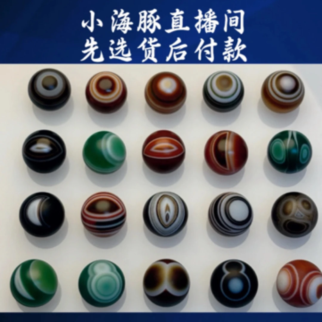 新小海豚玛瑙文玩配（直播间选货）多样性发货