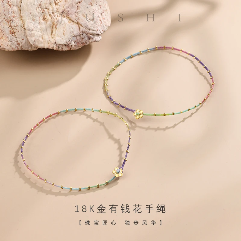 【举石臻品】个性18K金有钱花手绳(一件/自选/多样发)FSC-1207-120