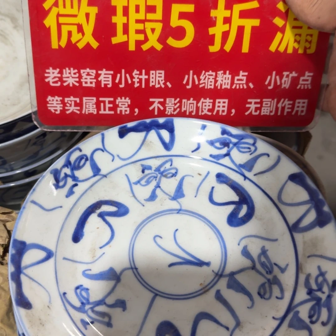 19 全手绘柴窑，京东包邮