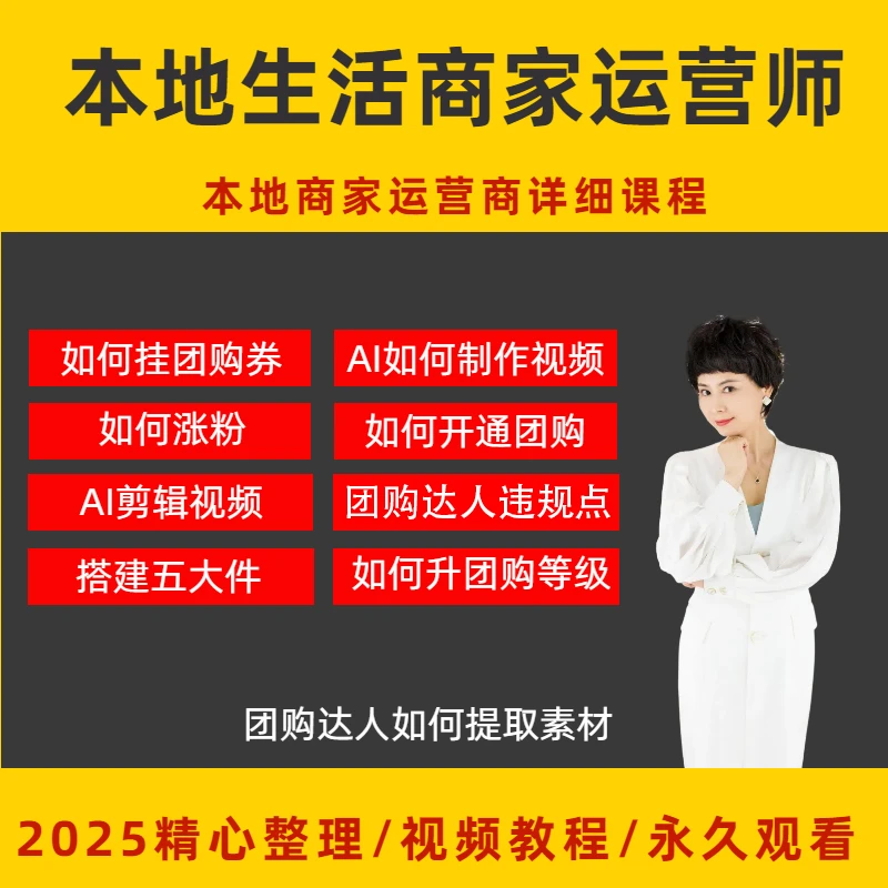 本地生活全国号运营