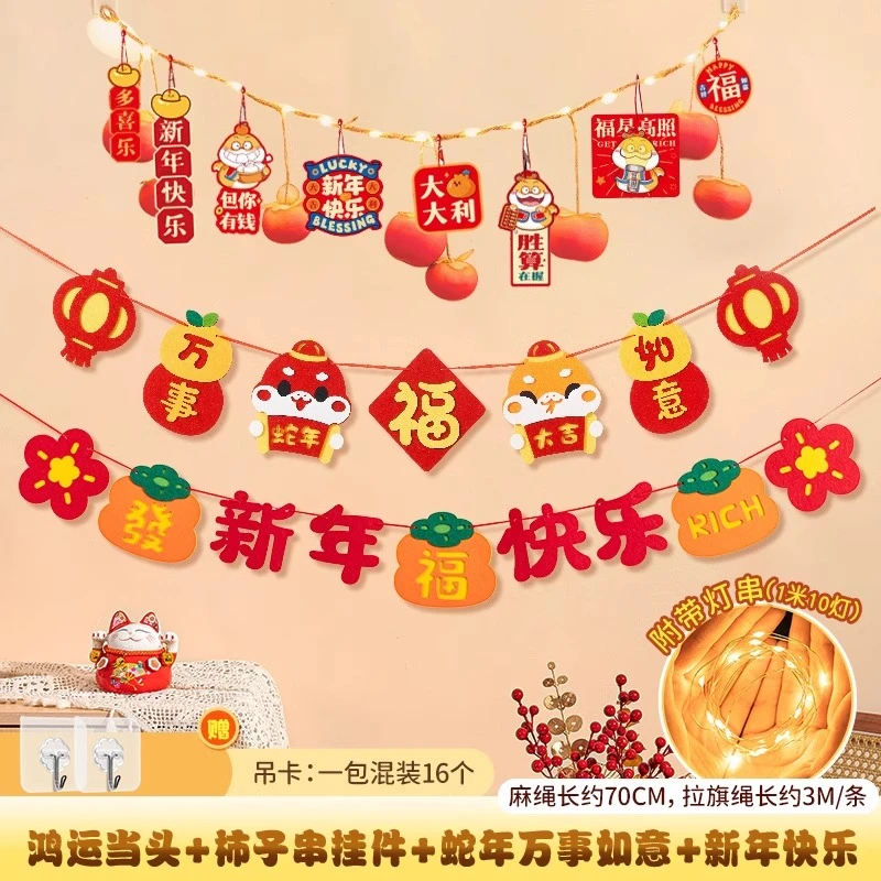 新年2025福字柿子挂饰蛇年装饰春节氛围布置客厅墙上拉旗过年挂件