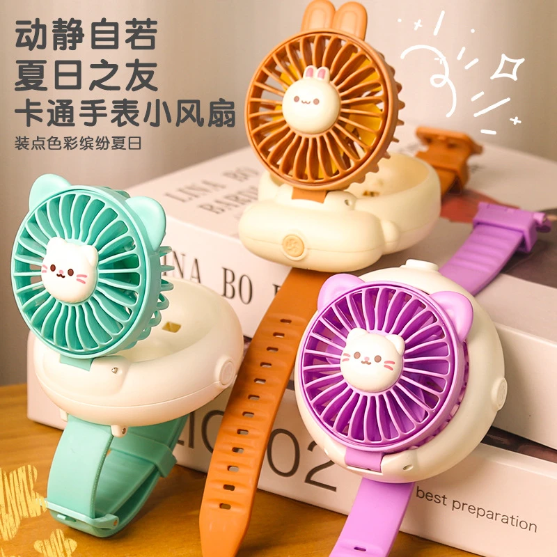 2025卡通手表风扇手持小风扇usb充电学生便携夏天迷你电扇儿童