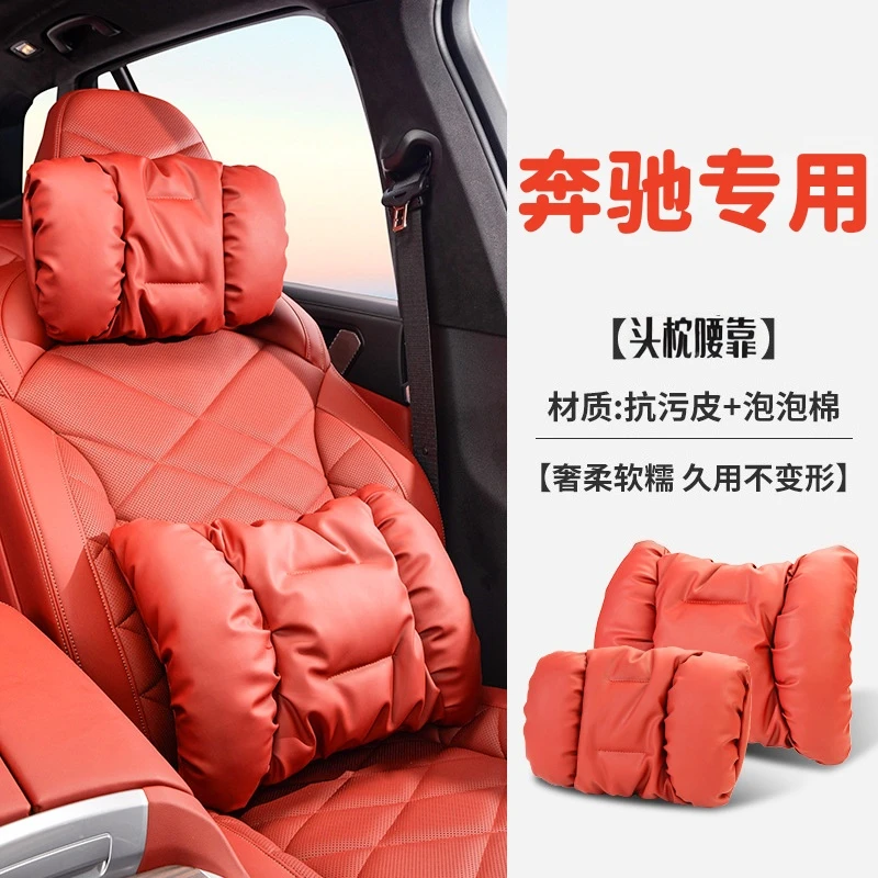汽车头枕奔驰宝马奥迪座椅枕头护颈靠枕腰靠车载车用抗污皮头枕