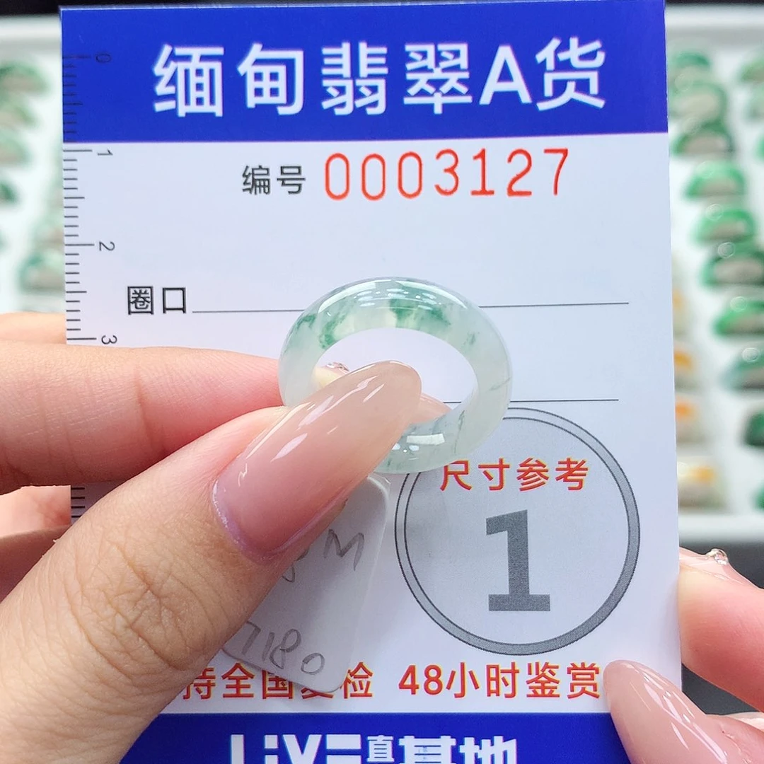 未镶嵌戒指翡翠8号