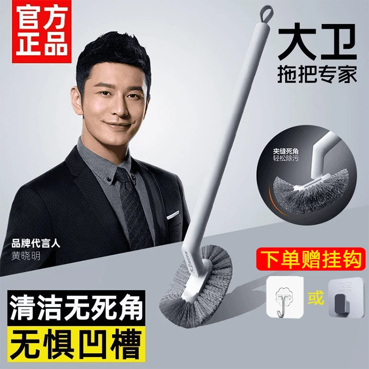 大卫马桶刷子神器360清洁无死角小卫生间必备神器长柄厕所清洁刷