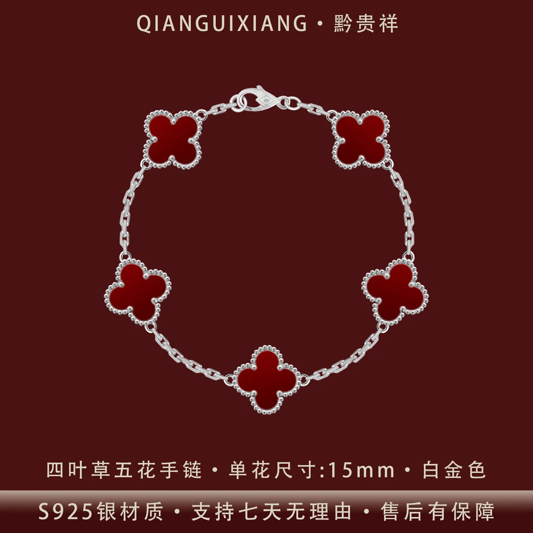 黔贵祥 925银手链 经典四叶草红瑙五花银手链镀铂防过敏不掉色