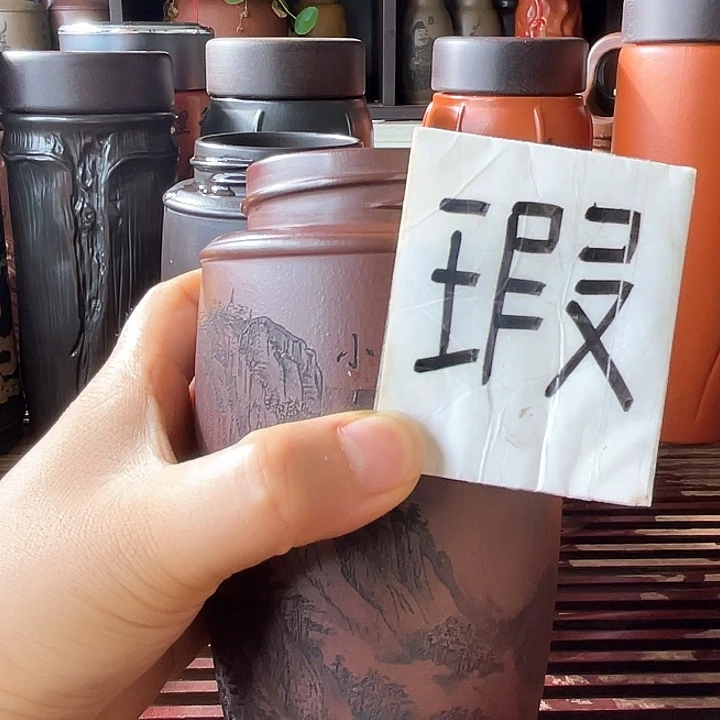 用***留茶杯紫砂宜兴紫砂茶具