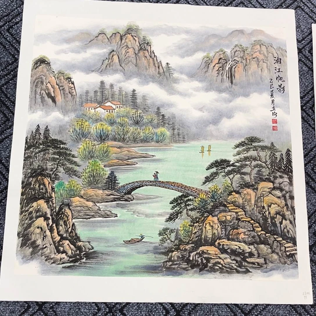 今***缘国画王立明老师四尺斗方山水作品旭