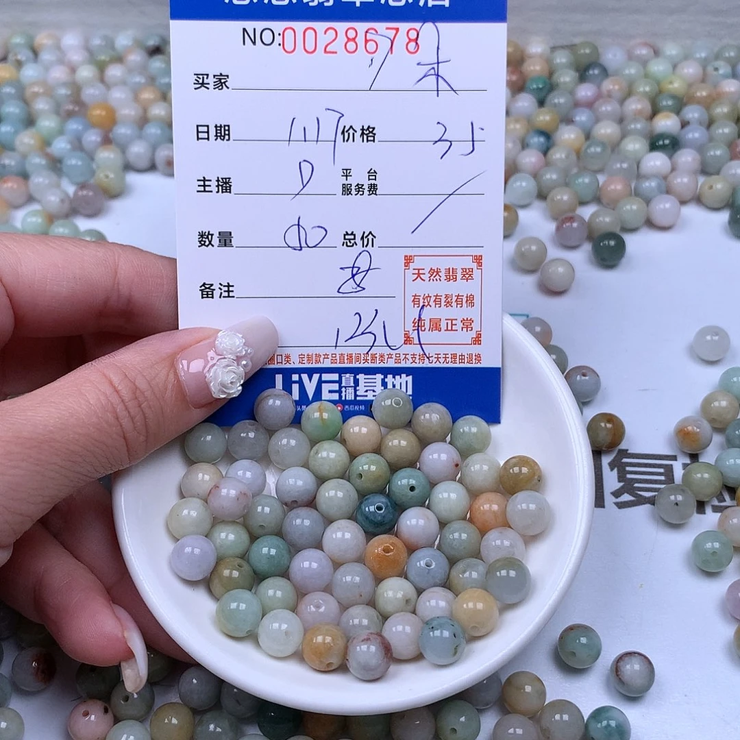 翡翠手链足铂镶嵌D*朵