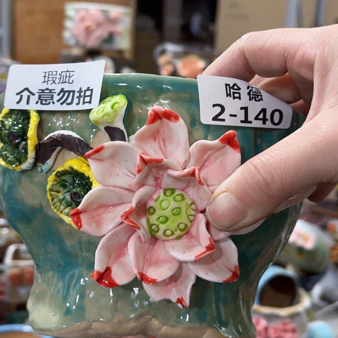 【闪购商品】红陶瑕疵2140