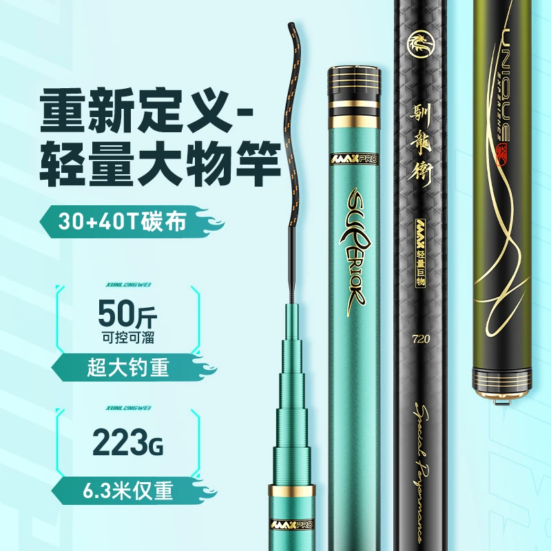 鱼栖林驯龙卫轻量大物竿鲢鳙大物鱼竿超轻硬钓鱼竿夜钓装备