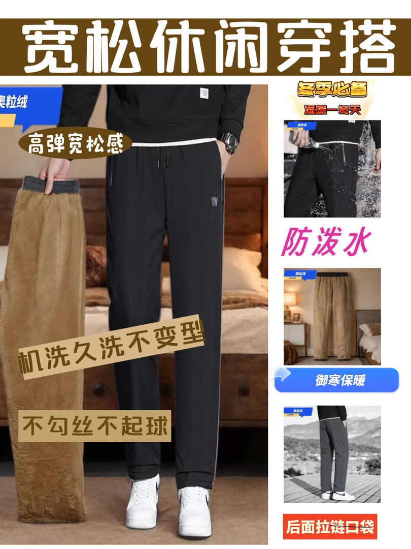 2025冬季男士加厚绒裤防寒宽松休闲长裤保暖高弹力奥粒绒御寒裤