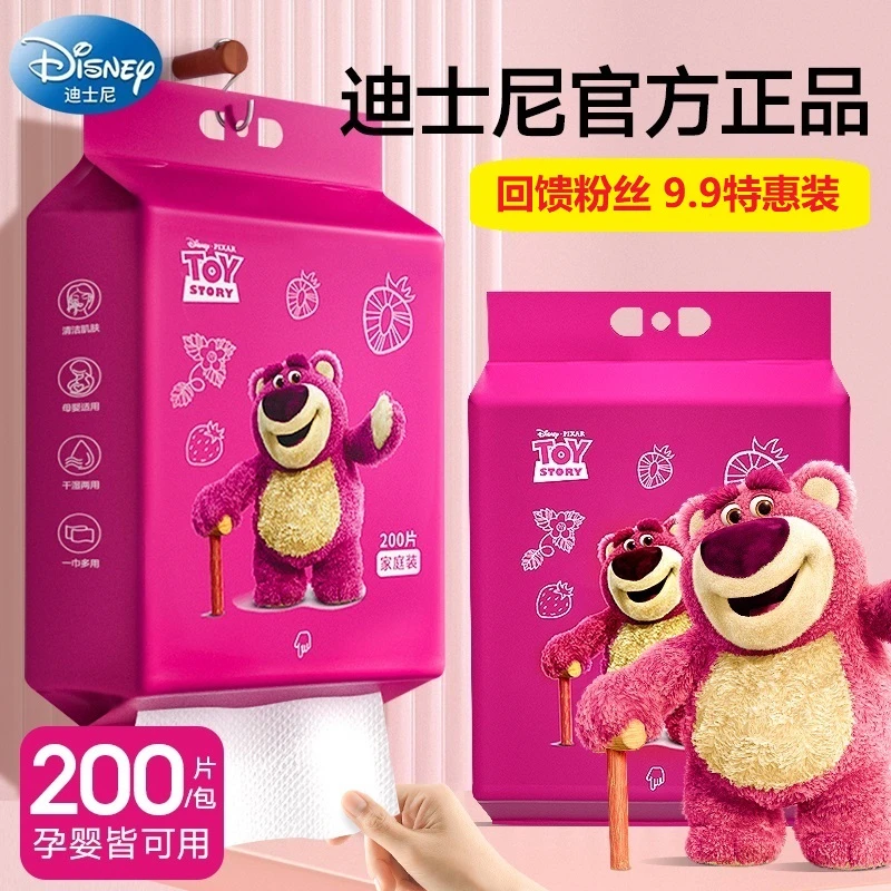 超大包迪士尼草莓熊装悬挂加厚一次性抽取式洗脸巾