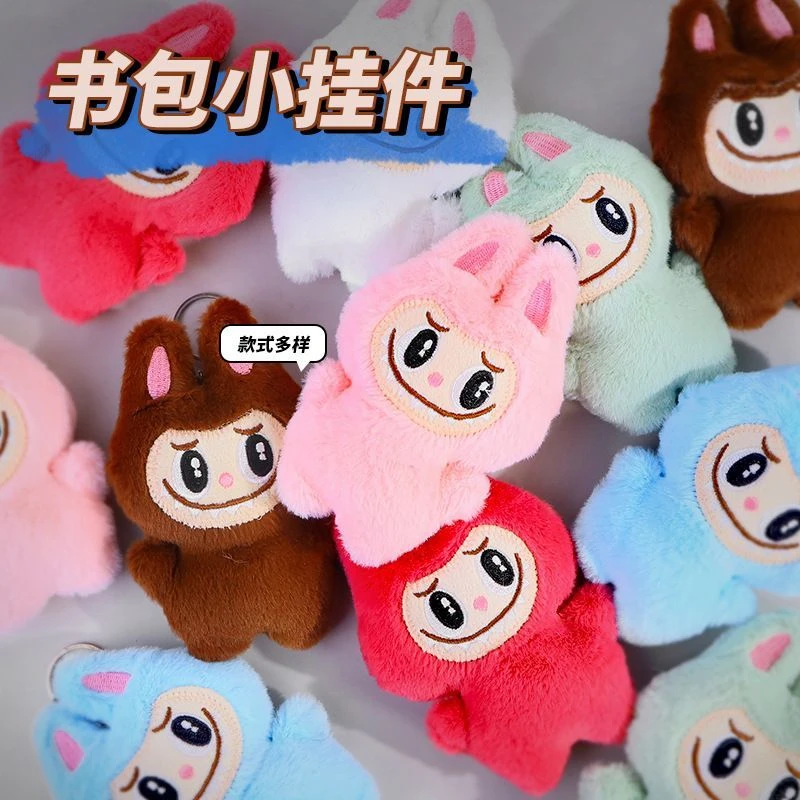 2025新款儿童同款玩偶毛绒小兔钥匙扣挂饰挂件拉布布娃娃公仔