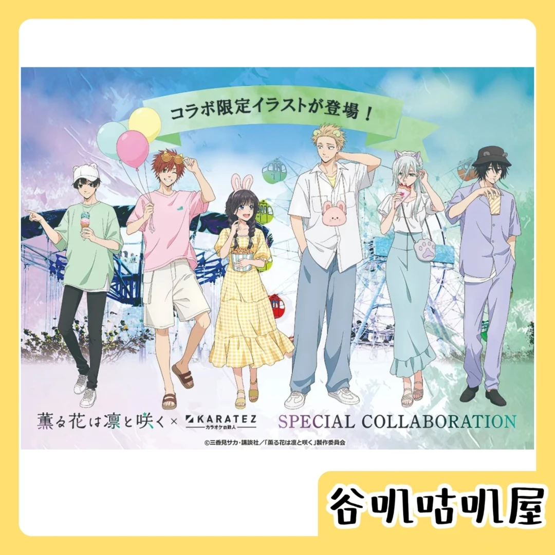 【代拆】薰香花朵凛然绽放 花薰凛然卡拉OK铁人游乐园 吧唧盲盒代拆