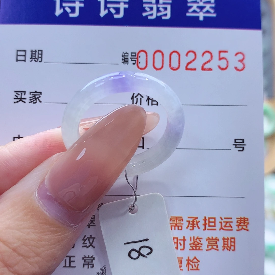 未镶嵌戒指翡翠缅甸A货
