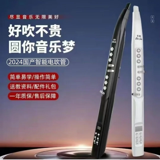 电吹管十大品牌中老年人智能电子萨克斯千元级别简单易学电子乐器