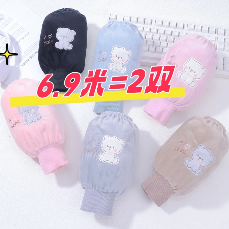 【全清！一双不留】中大童袖套男女童可爱护袖新款螺口冬季防污袖头