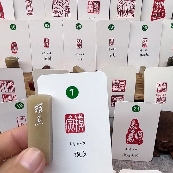 伊犁石印石摸鱼   成品闲章