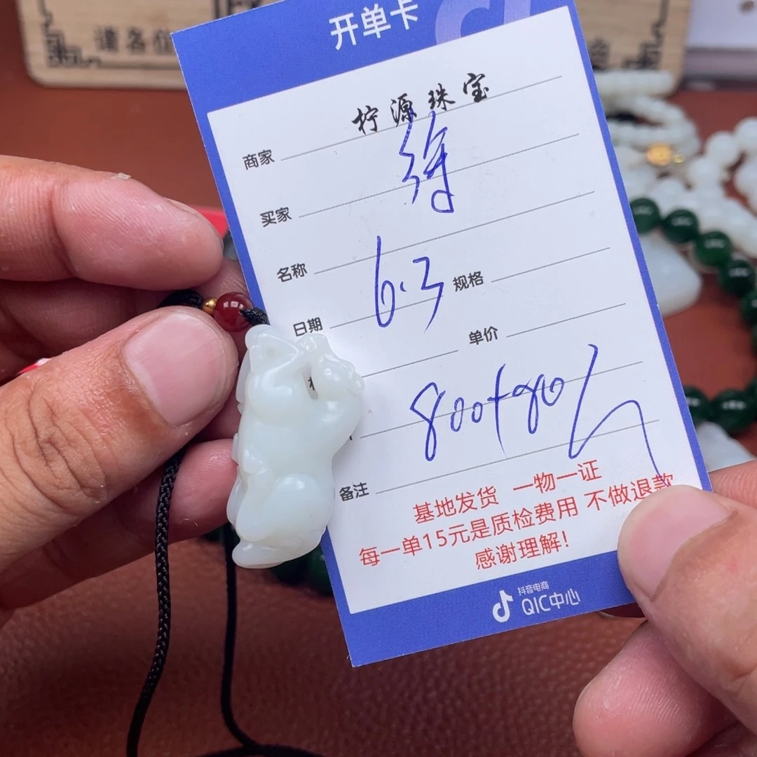 和田玉未镶嵌颈饰徐****）