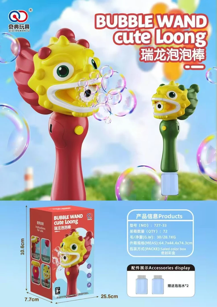 充电全自动灯光泡泡棒电动泡泡机男孩女孩科学玩具