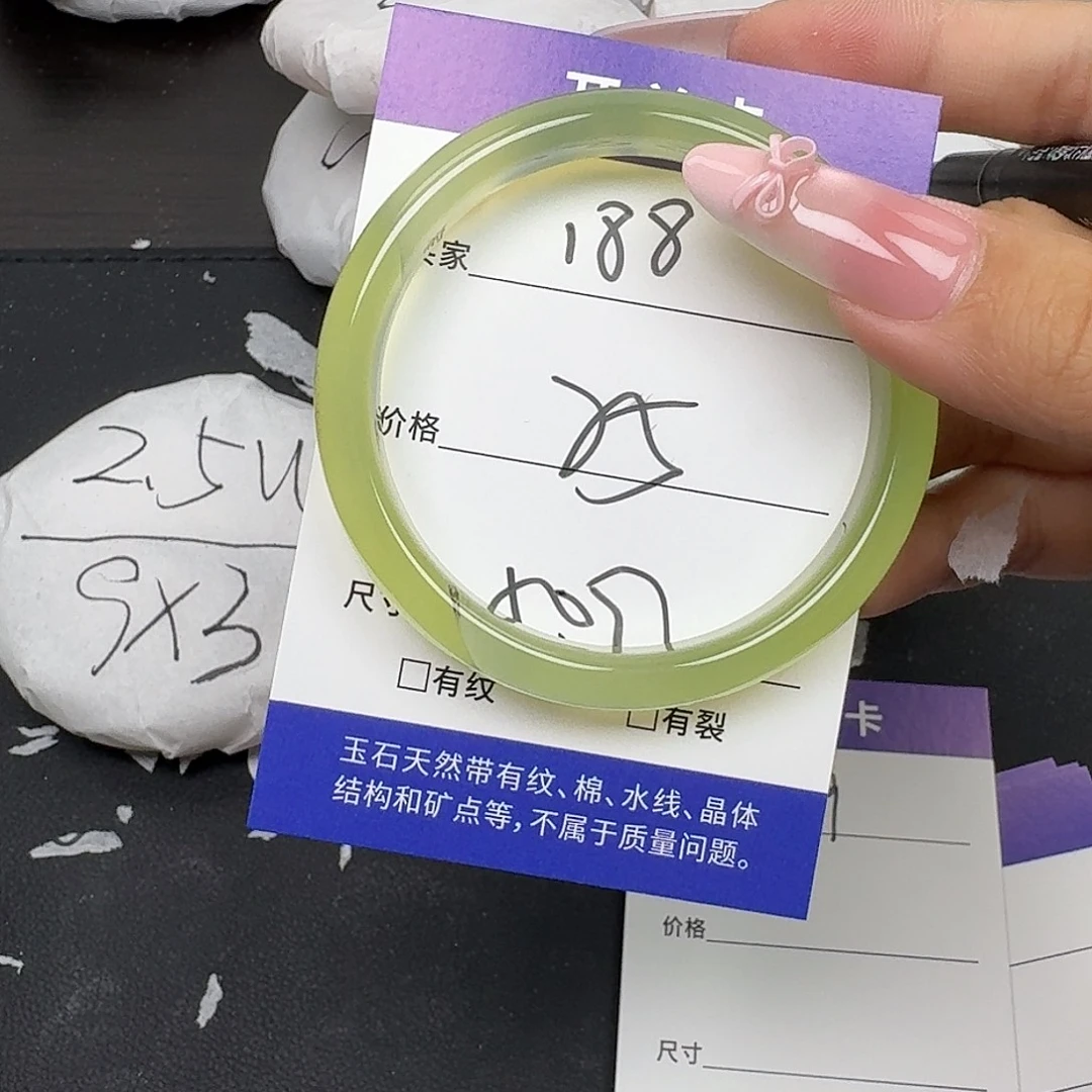 手镯玛瑙/玉髓未镶嵌
