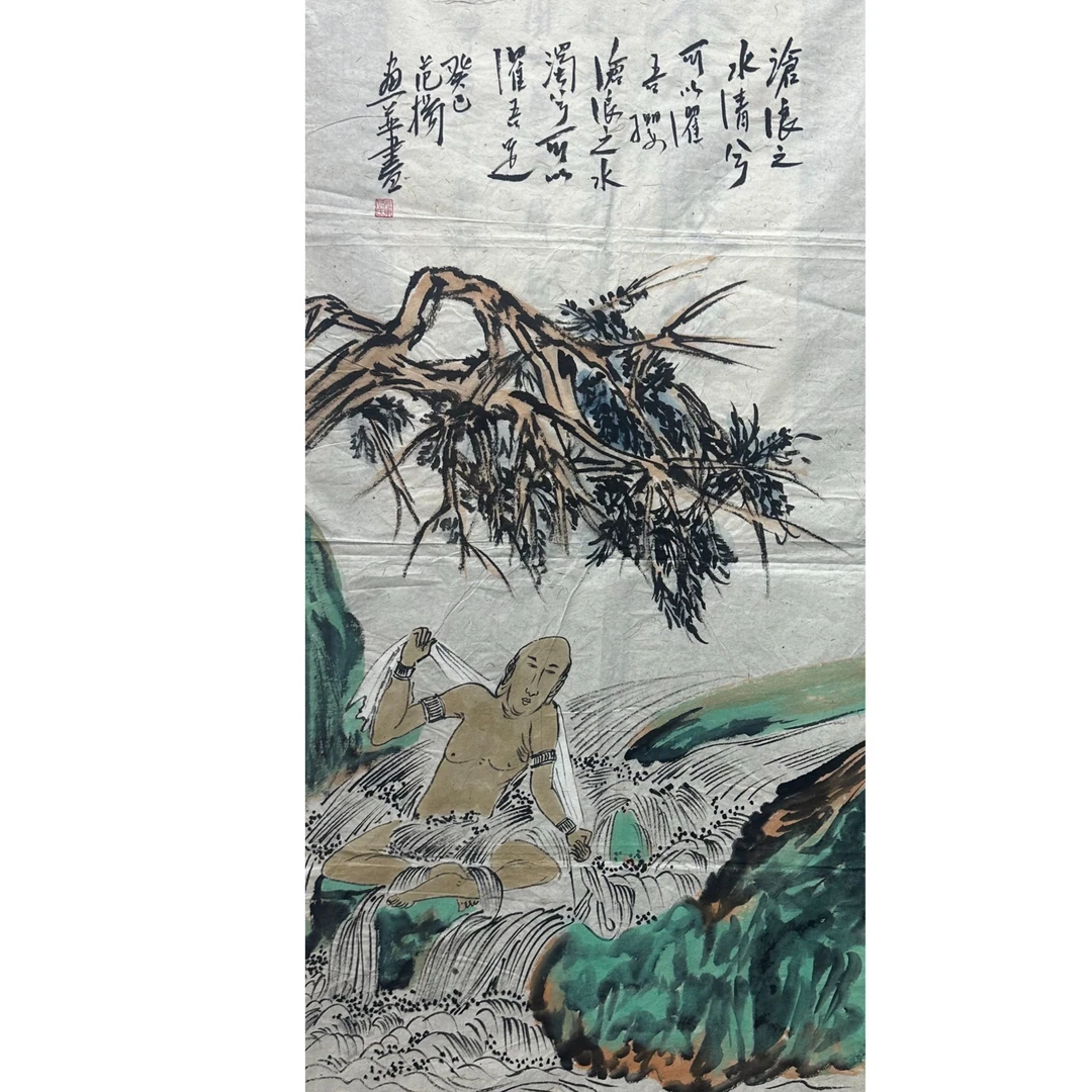 范扬款人物画芯136*67约8.2平尺