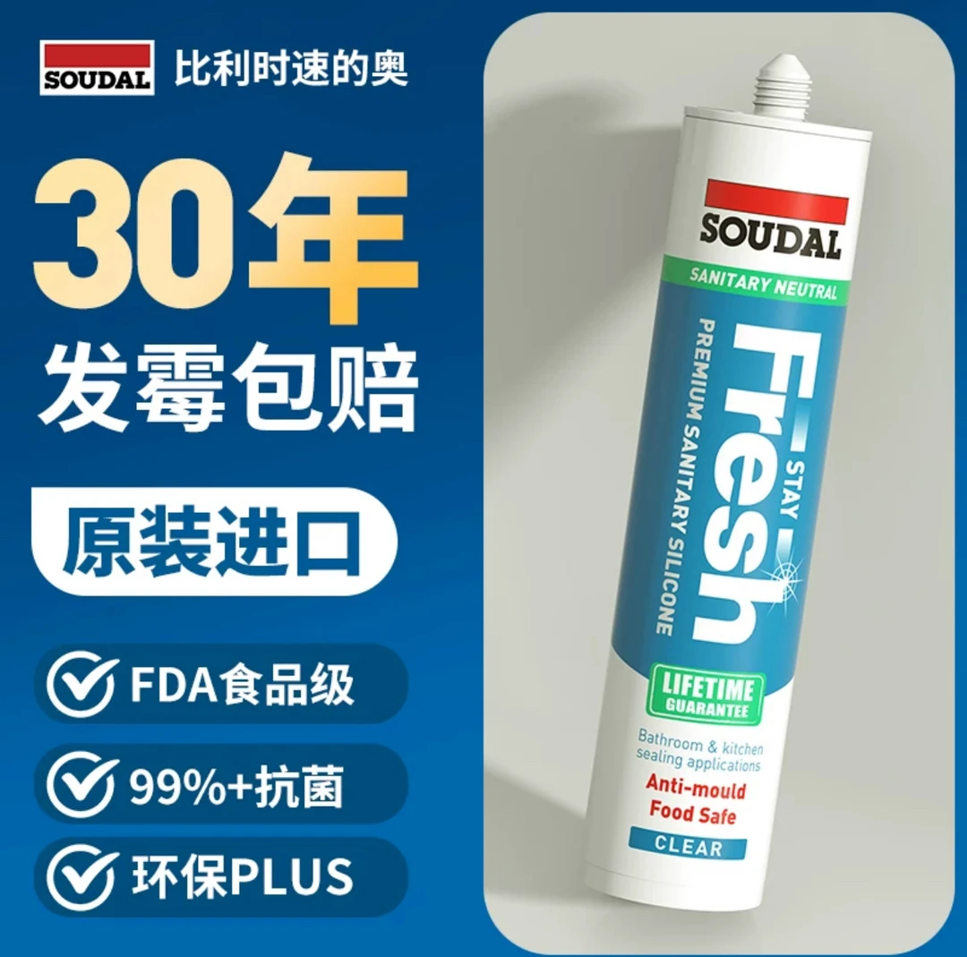 速的奥比利时原装进口长效防水高温环保强力防霉玻璃胶