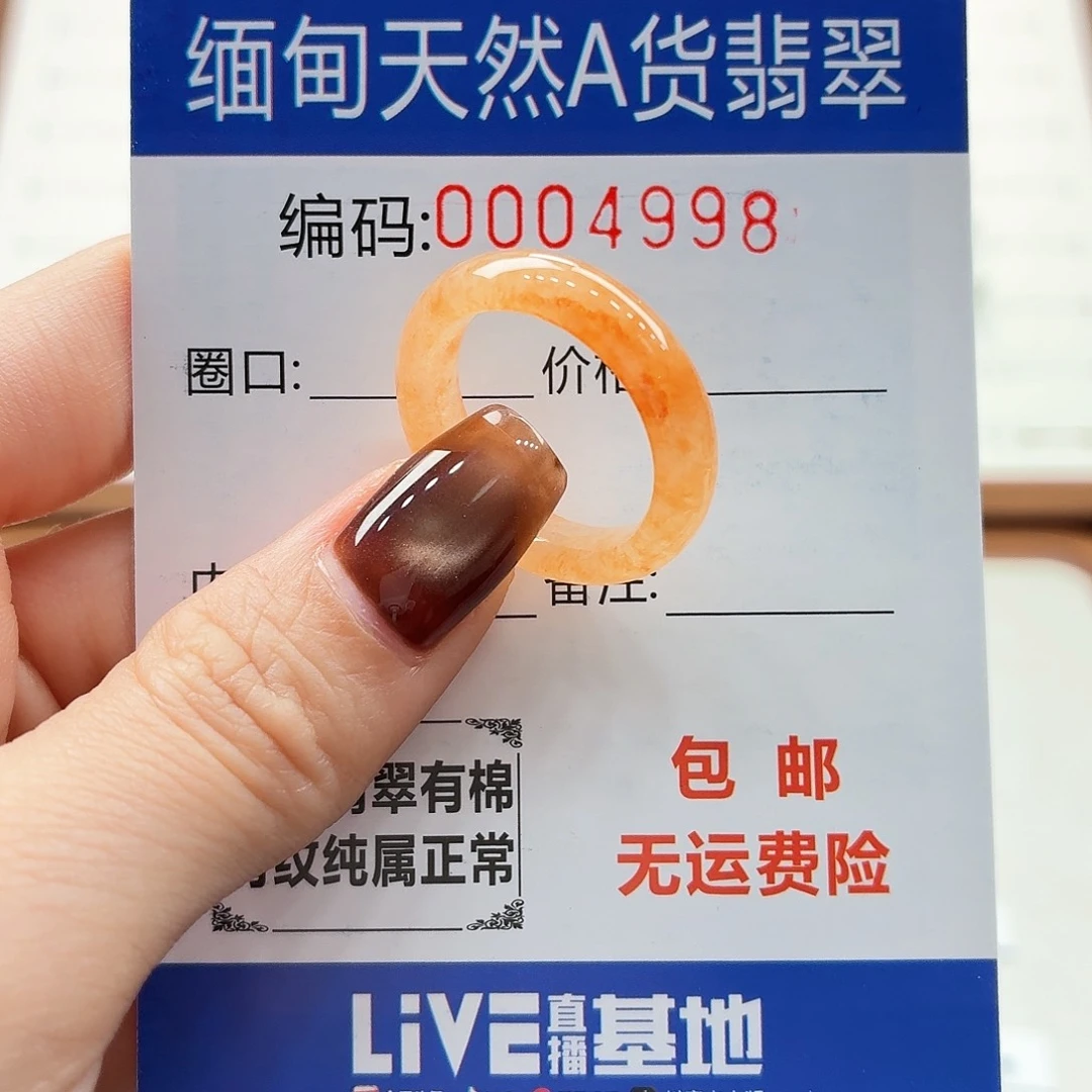 未镶嵌戒指翡翠天然缅甸翡翠A货圈口17 漏