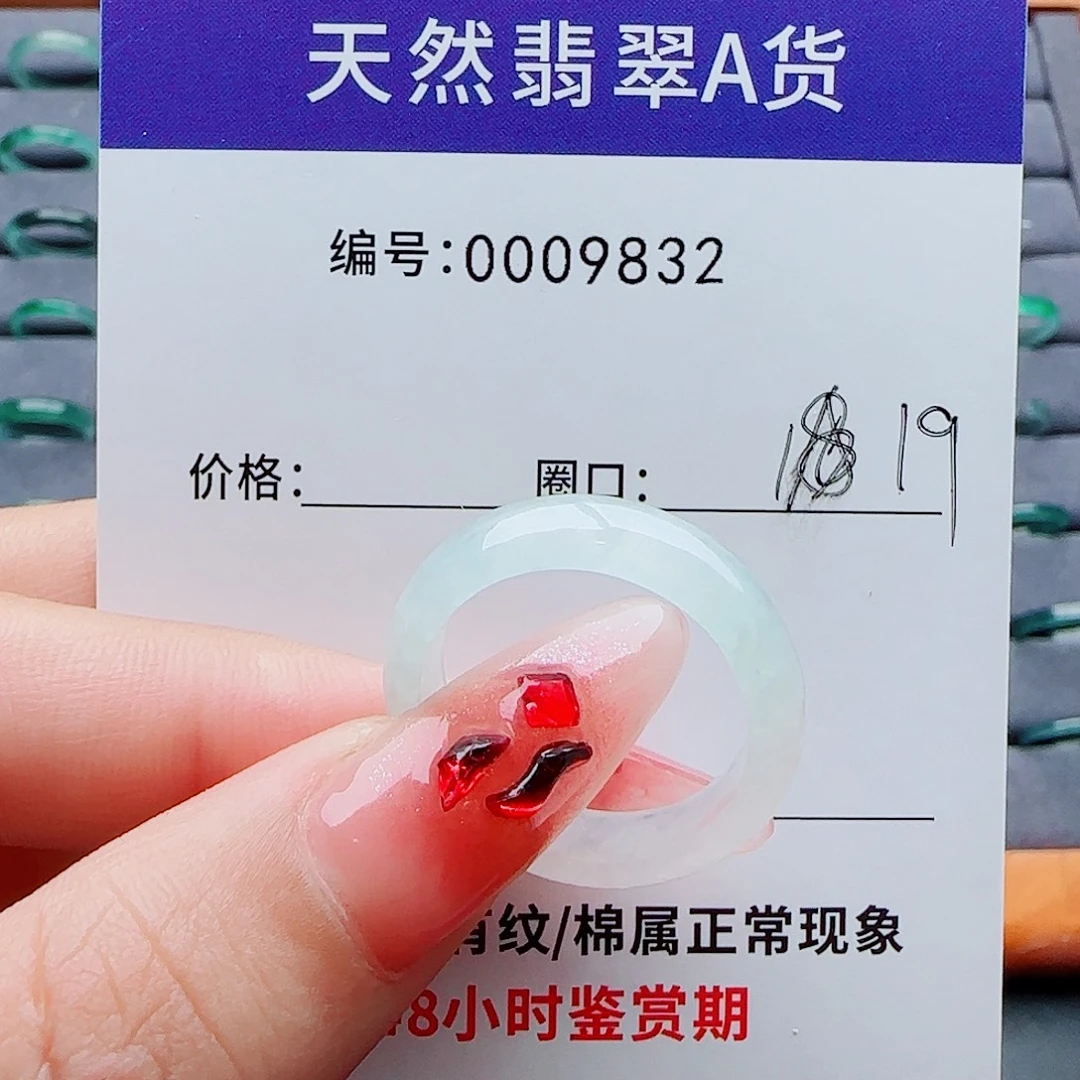 翡翠未镶嵌戒指翡翠戒圈