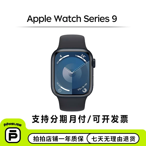 95新 Apple/苹果 Apple/苹果苹果 Apple Watch Series 9铝金属国
