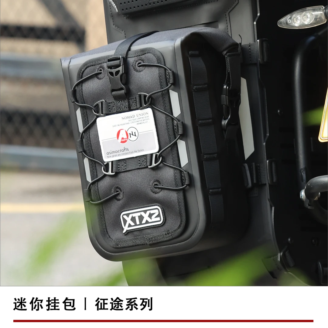 XTXZ｜征途系列挂包｜防水防摔抗磨 ｜边包扩展包 4L储物迷你挂包