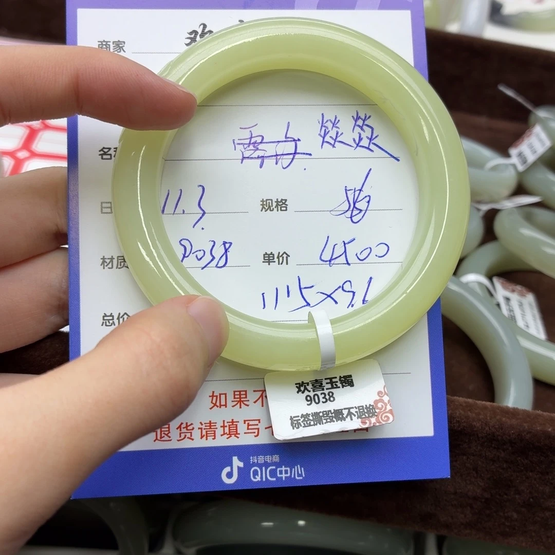 燚***燚和田玉未镶嵌手镯