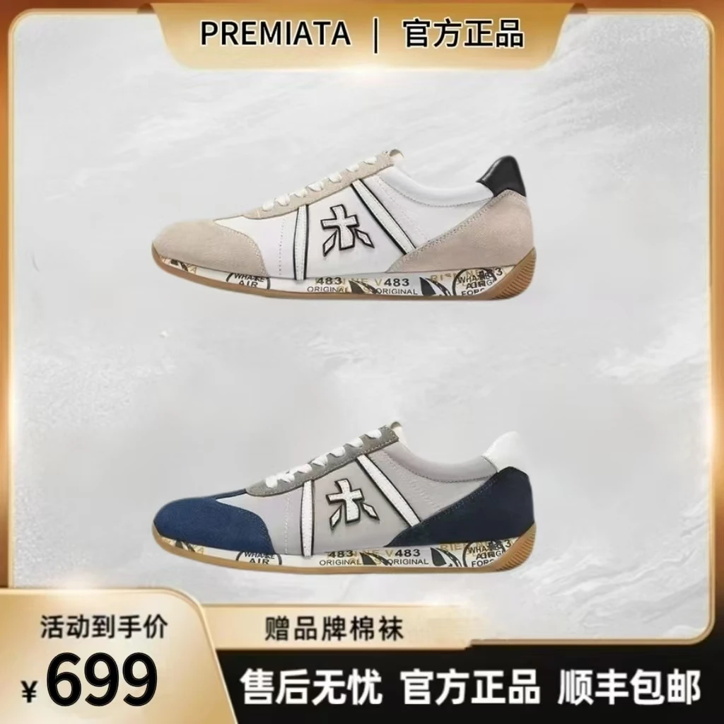 PREMIATA休闲经典平底拼色低帮透气复古时尚百搭高能敢气质男鞋