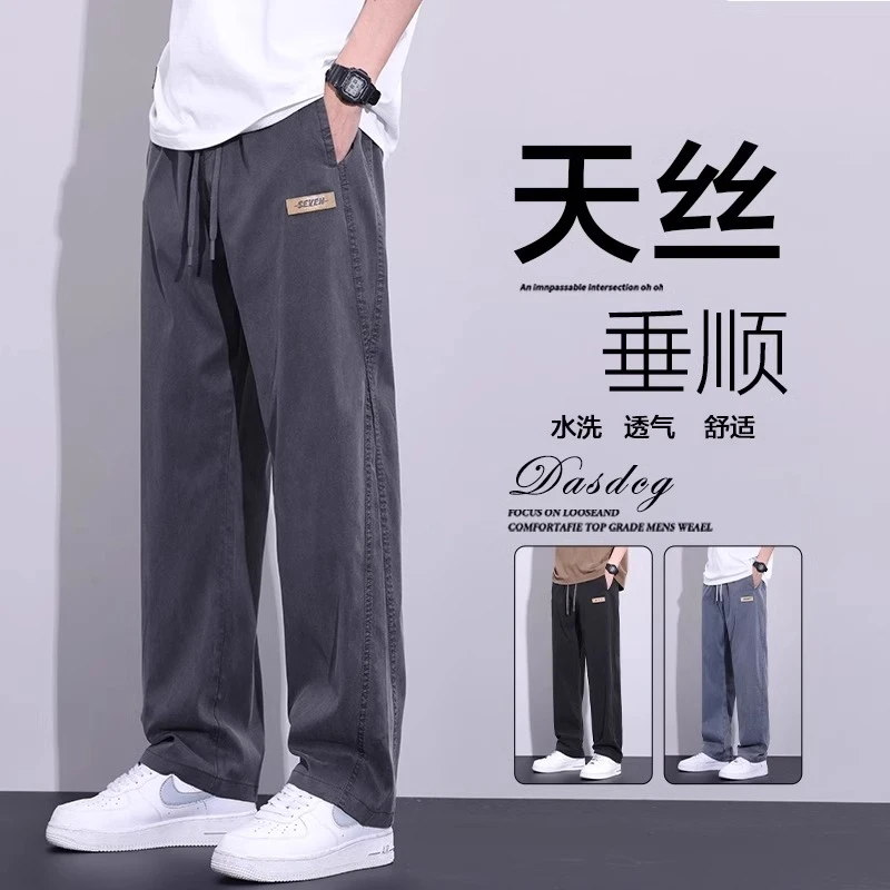 冰丝莱赛尔男士2025新款夏季薄款潮牌阔腿美式宽松直筒休闲裤子男