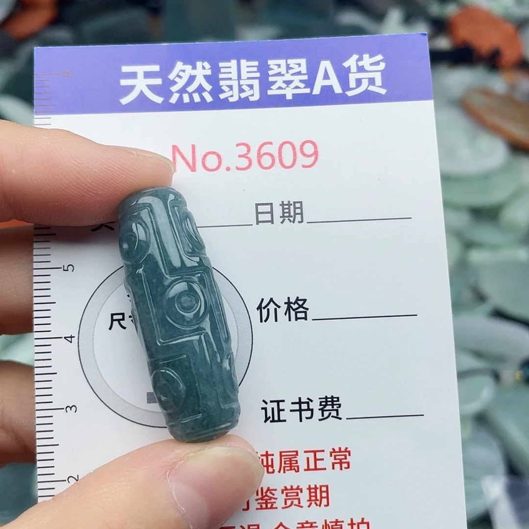未镶嵌挂件翡翠3609