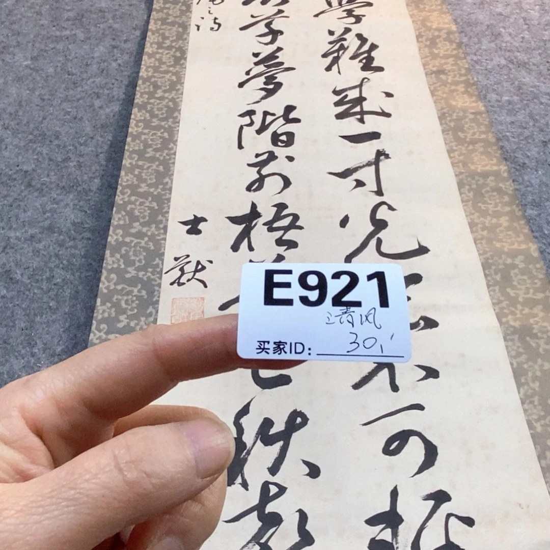 清***人文化创意装饰美术品