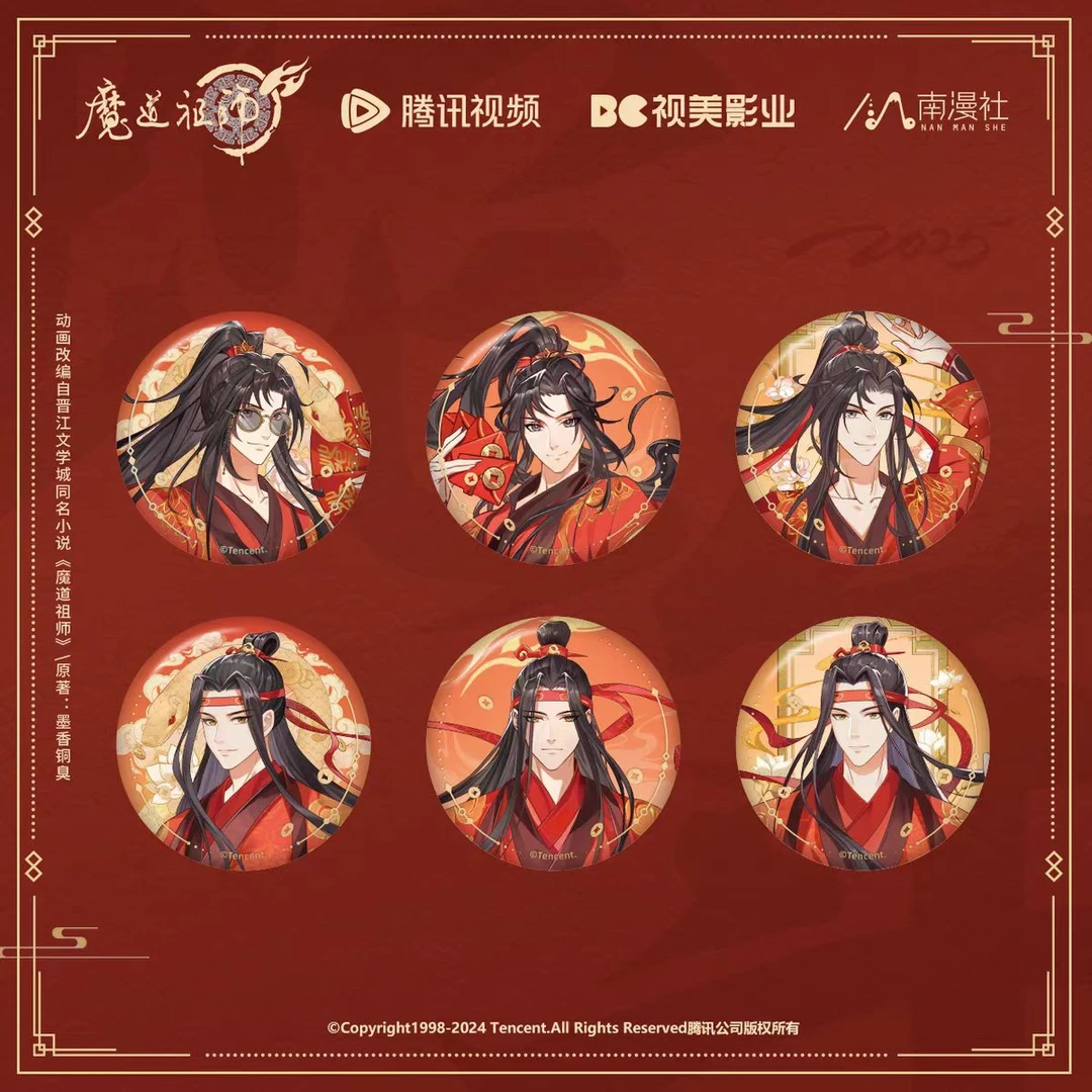 【散包代拆】《魔道祖师》蛇年特别款吧唧盲盒直播间代拆