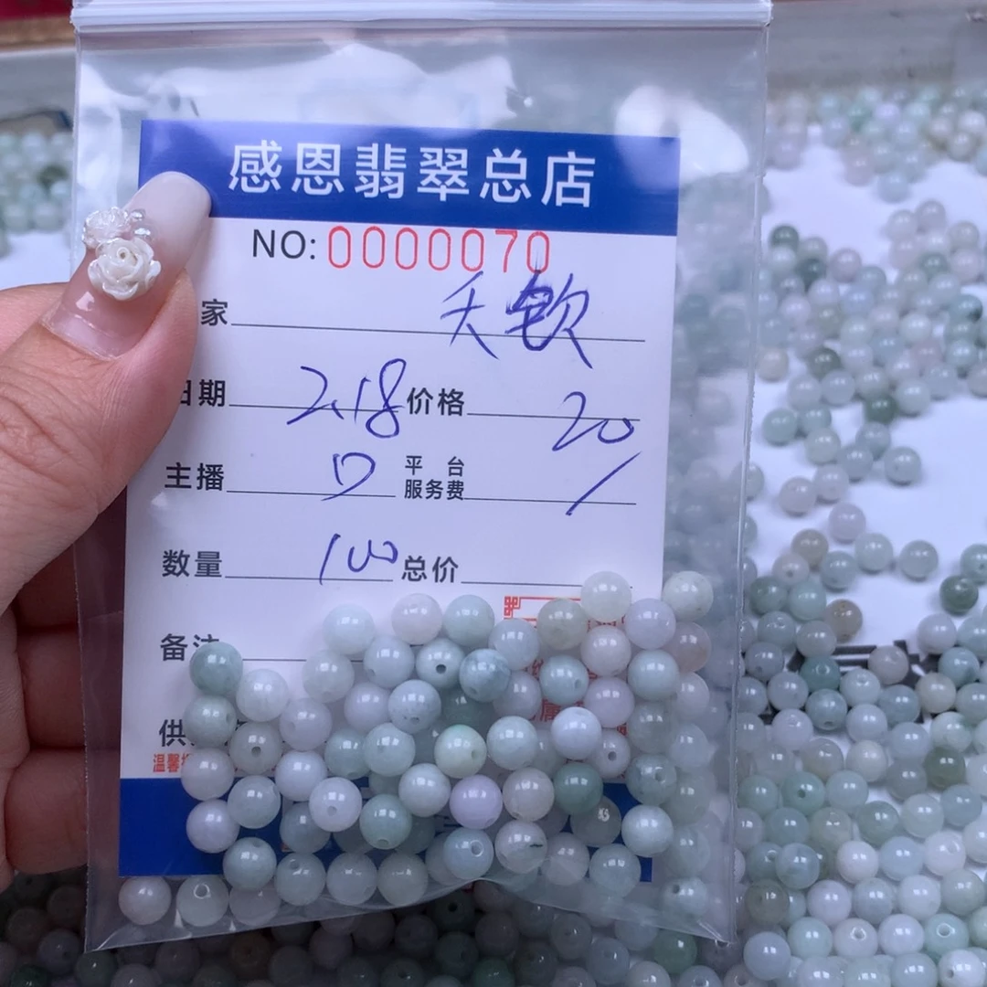 翡翠手链足铂镶嵌夭*