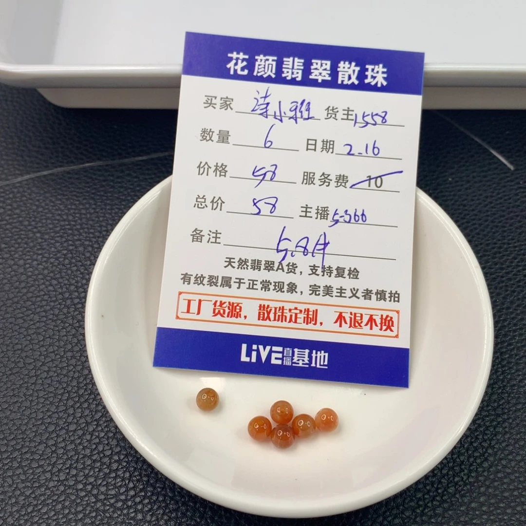 翡翠手链未镶嵌诗*雅翡翠散珠DIY手串多样性自发