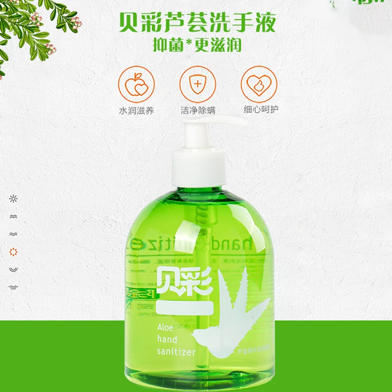 南科芦荟洗手液丰富泡沫保湿滋养润肤抑菌持久留香家用商用瓶装