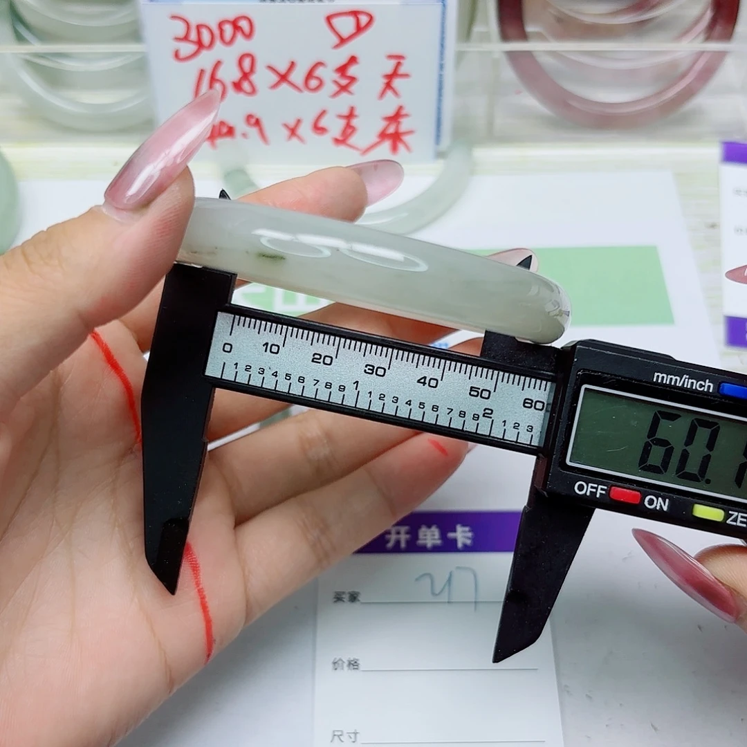 石英质玉未镶嵌手镯217/6059