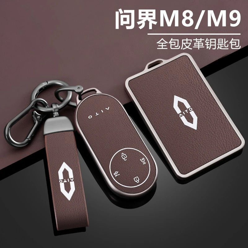 问界m7钥匙套2026新款m5ultra华为m8壳卡片25款m9专用汽车高端扣