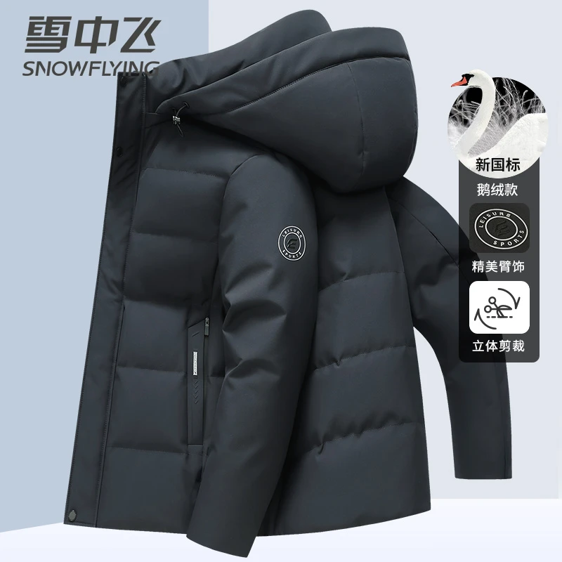 【2.0升级鹅绒服】雪中飞中老年羽绒服男款爆款2025新款正品加厚暖
