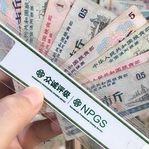 8张退市旧粮票全国通用福利品